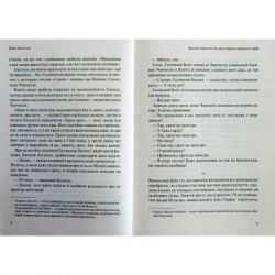 ����� ������ ��������. �� ���� ������ ������ ������ - ���� ������� Vivat (9789669427960) - �������� 5