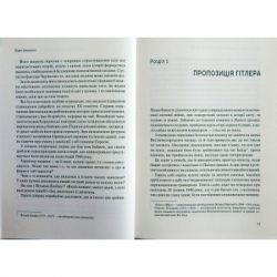 ����� ������ ��������. �� ���� ������ ������ ������ - ���� ������� Vivat (9789669427960) - �������� 7