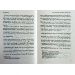 ����� ������ ��������. �� ���� ������ ������ ������ - ���� ������� Vivat (9789669427960) - �������� 8