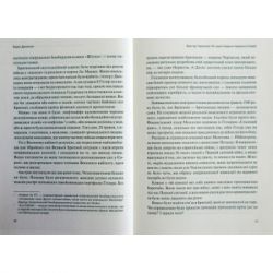 ����� ������ ��������. �� ���� ������ ������ ������ - ���� ������� Vivat (9789669427960) - �������� 9