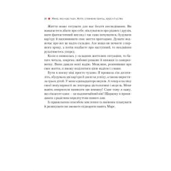 Книга Жінка, яка має план. Життя, сповнене пригод, краси й успіху - Мей Маск Vivat (9789669822734) - Картинка 8