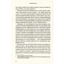 Книга Омріяний Рим - Боріс Джонсон Vivat (9789669428554) - Картинка 12