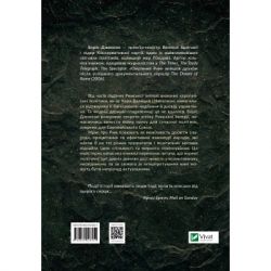 Книга Омріяний Рим - Боріс Джонсон Vivat (9789669428554) - Картинка 2