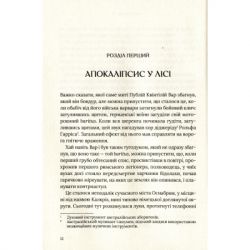 Книга Омріяний Рим - Боріс Джонсон Vivat (9789669428554) - Картинка 8