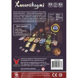   Geekach Games  (Hanamikoji) (GKCH080HN) -  4