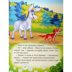 Книга Найкращі казки для найменших Vivat (9789669824219) - Картинка 7