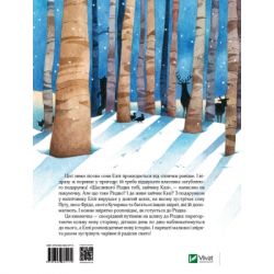 ����� ������� ��������� ��������� - ���� ���� Vivat (9789669825179) - �������� 2