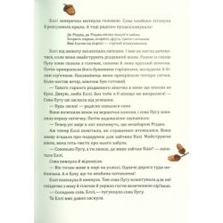 ����� ������� ��������� ��������� - ���� ���� Vivat (9789669825179) - �������� 6