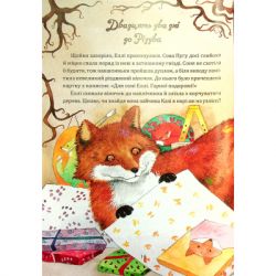 ����� ������� ��������� ��������� - ���� ���� Vivat (9789669825179) - �������� 7