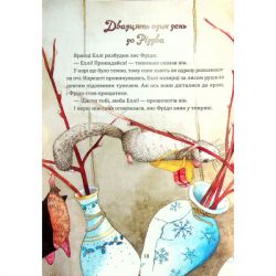 ����� ������� ��������� ��������� - ���� ���� Vivat (9789669825179) - �������� 9