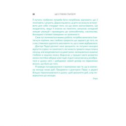 ����� �� � ����� �������? ��� ������, ����������� ������� � ��������. �� �������� ��� ������... Vivat (9789669828316) - �������� 4