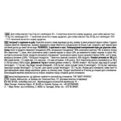 ������� ���� ��� ����� Pedigree ������ � ����� � ����� 100 � (5900951017322) - �������� 4