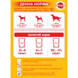 ������� ���� ��� ����� Pedigree ���������, ���� � ���� 100 � (5900951262531) - �������� 4