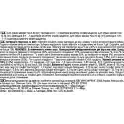 ������� ���� ��� ����� Pedigree ���������, ���� � ���� 100 � (5900951262531) - �������� 6