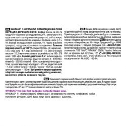 Сухий корм для кішок Whiskas з куркою 300 г (5998749144039/5900951014055) - Картинка 6