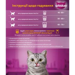 ����� ���� ��� ����� Whiskas � ������ 800 � (5900951305269) - �������� 3