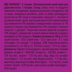 ����� ���� ��� ����� Whiskas � ������ 800 � (5900951305269) - �������� 5