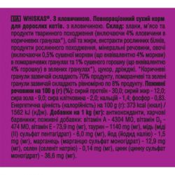 ����� ���� ��� ���� Whiskas � ���������� 800 � (5998749144145) - �������� 5