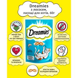 Ласощі для котів Dreamies з лососем 60 г (4008429037962) - Картинка 4