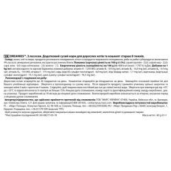 Ласощі для котів Dreamies з лососем 60 г (4008429037962) - Картинка 7