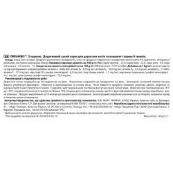 Ласощі для котів Dreamies з куркою 60 г (4008429037894) - Картинка 7