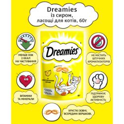    Dreamies   60  (4008429037986) -  4