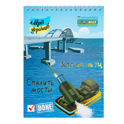 Блокнот Buromax на пружине сверху Patriot Ukrainian Dreams A5 48 листов в клетку (BM.24545107) - Картинка 5