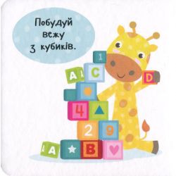 ����� ��������! - ͳ� ������ Vivat (9789669422118) - �������� 3