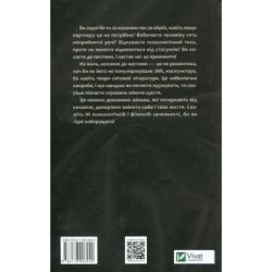 ����� Ƴ���, �� ������� �� ������� - ���� ������ Vivat (9786176906940) - �������� 2