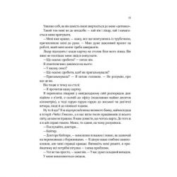 ����� �� ��������, ���� - ���� ��� Vivat (9789669822796) - �������� 10