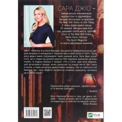 ����� �� ��������, ���� - ���� ��� Vivat (9789669822796) - �������� 2