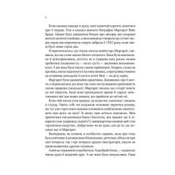 ����� �� ��������, ���� - ���� ��� Vivat (9789669822796) - �������� 5