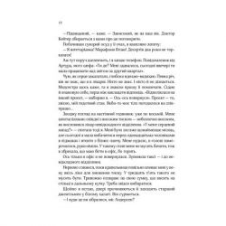 ����� �� ��������, ���� - ���� ��� Vivat (9789669822796) - �������� 9