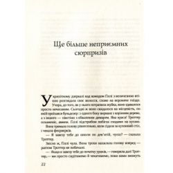 Книга Неперевершена Ґіллі Гопкінз - Кетрін Патерсон Vivat (9789669420886) - Картинка 11