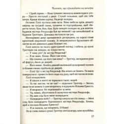 Книга Неперевершена Ґіллі Гопкінз - Кетрін Патерсон Vivat (9789669420886) - Картинка 6