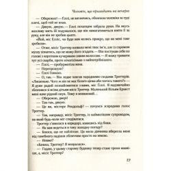 Книга Неперевершена Ґіллі Гопкінз - Кетрін Патерсон Vivat (9789669420886) - Картинка 8