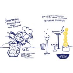 Книга Усе через банани - Віолетта Борігард Vivat (9786176908449) - Картинка 3