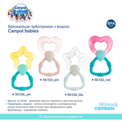 ��������� Canpol Babies ������ ������� ������ (56/152_pin) - �������� 4