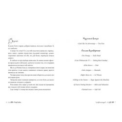 Книга І де був той розум?.. - Л. Дж. Шен Рідна мова (9786178280178) - Картинка 2