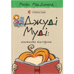 ����� ���� ���: �������� ��������. ����� 15 - ���� ��������� ����������� ������� ���� (9789664481165)