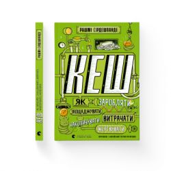 ����� ���. �� ���������, ������������, ���������, ������������, ���������� - ���� ѳ��������� ����������� ������� ���� (9789664480168) - �������� 2