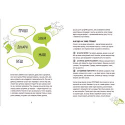 ����� ���. �� ���������, ������������, ���������, ������������, ���������� - ���� ѳ��������� ����������� ������� ���� (9789664480168) - �������� 3