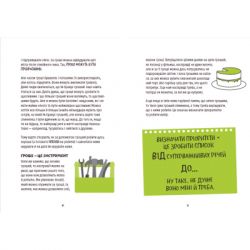 ����� ���. �� ���������, ������������, ���������, ������������, ���������� - ���� ѳ��������� ����������� ������� ���� (9789664480168) - �������� 4