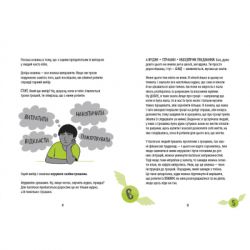 ����� ���. �� ���������, ������������, ���������, ������������, ���������� - ���� ѳ��������� ����������� ������� ���� (9789664480168) - �������� 5