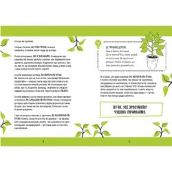 ����� ���. �� ���������, ������������, ���������, ������������, ���������� - ���� ѳ��������� ����������� ������� ���� (9789664480168) - �������� 6