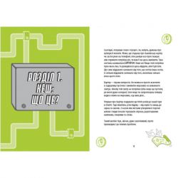 ����� ���. �� ���������, ������������, ���������, ������������, ���������� - ���� ѳ��������� ����������� ������� ���� (9789664480168) - �������� 7