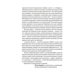 Книга Комунікаційна стратегія в бізнесі. Як досягти максимуму в спілкуванні з аудиторією - В. Берещак Yakaboo Publishing (9786178107635) - Картинка 5