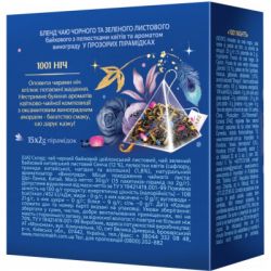 Чай Lovare "1001 Nights" 15х2 г (lv.74605) - Картинка 2