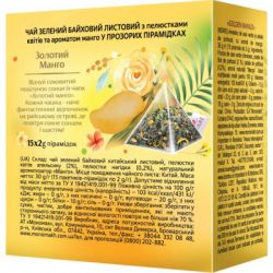 Чай Lovare "Golden Mango" 15х2 г (lv.74636) - Картинка 2
