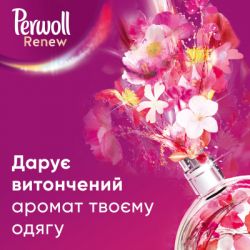    Perwoll Renew Blossom ³   2.97  (9000101576108) -  3